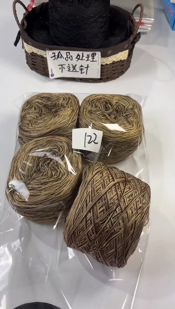 羊毛丝光线花式线；一单2斤122