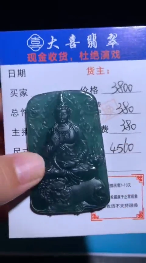 未镶嵌定制翡翠毛货-不退不换