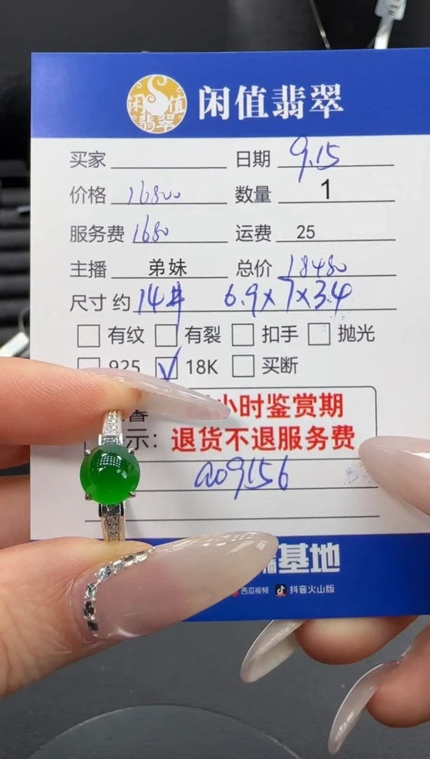 18K金镶嵌戒指翡翠翡翠戒指