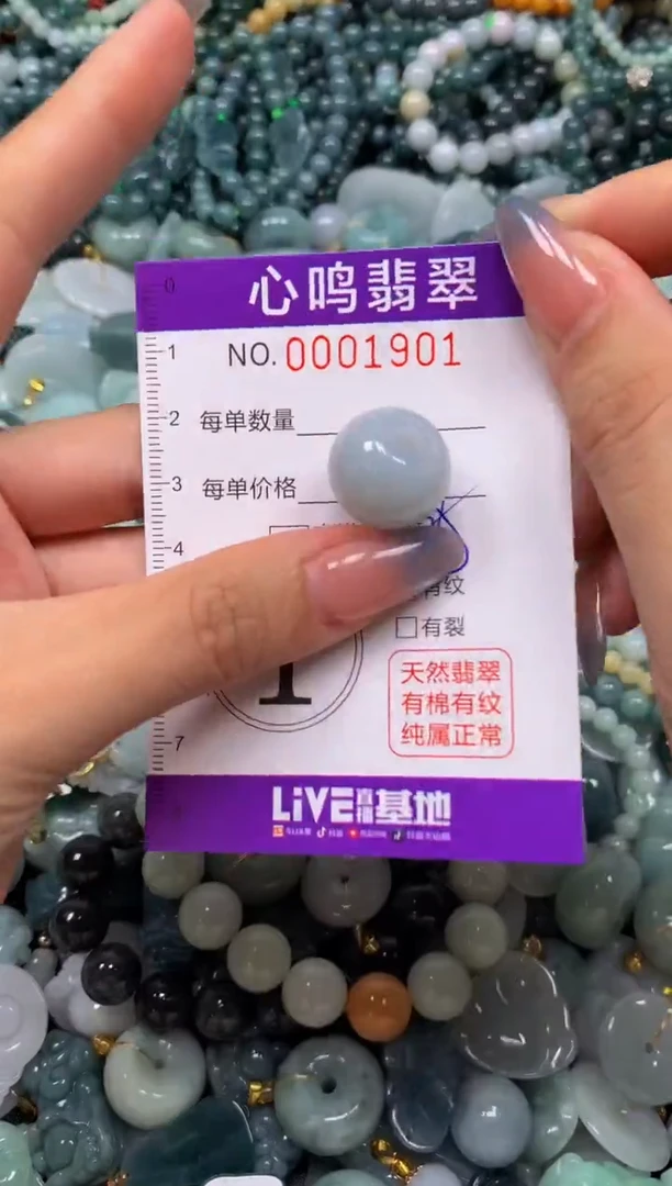 颈饰未镶嵌翡翠闪购001901