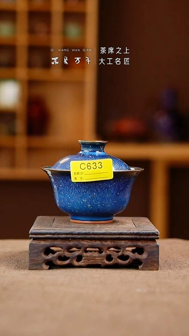 「器象万千」钧瓷手作美器 叶C633
