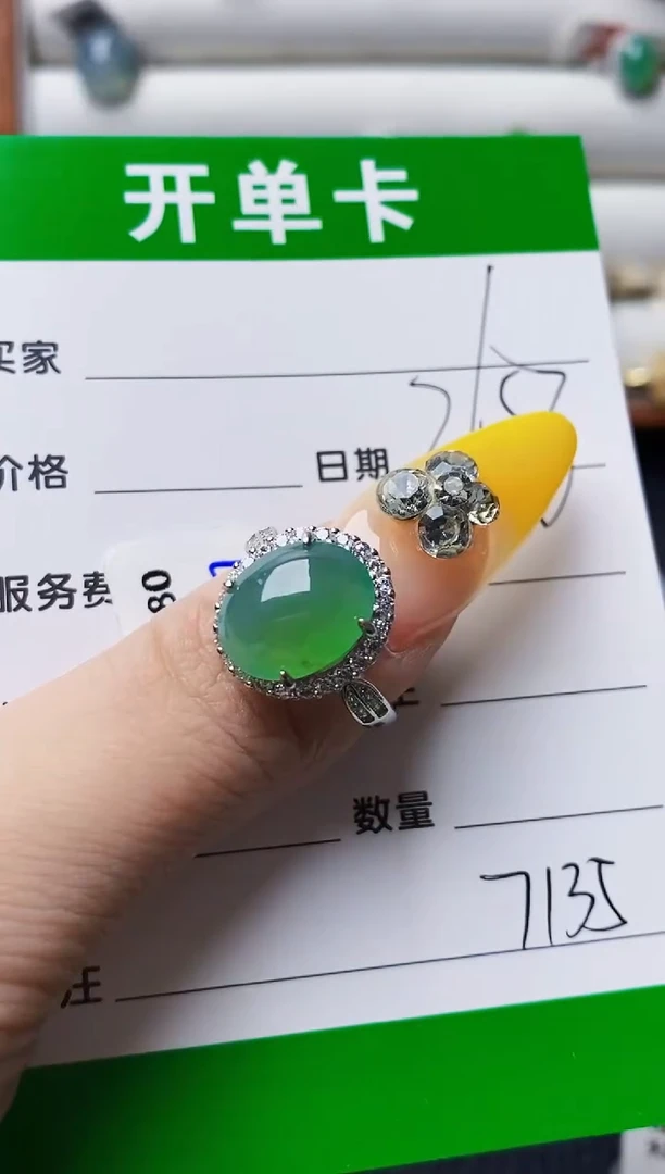 银S925镶嵌戒指翡翠雪***️7135