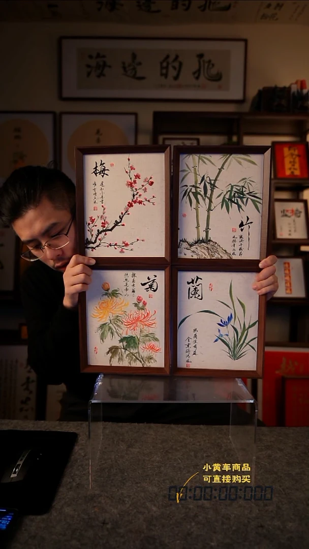 书法梅兰竹菊 10寸【4个】
