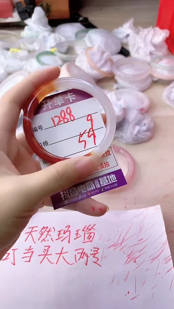 手镯玛瑙/玉髓未镶嵌1288