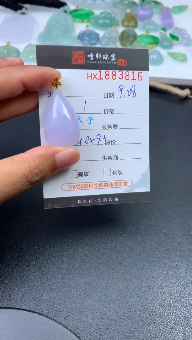 未镶嵌挂件翡翠哈轩 挂件1
