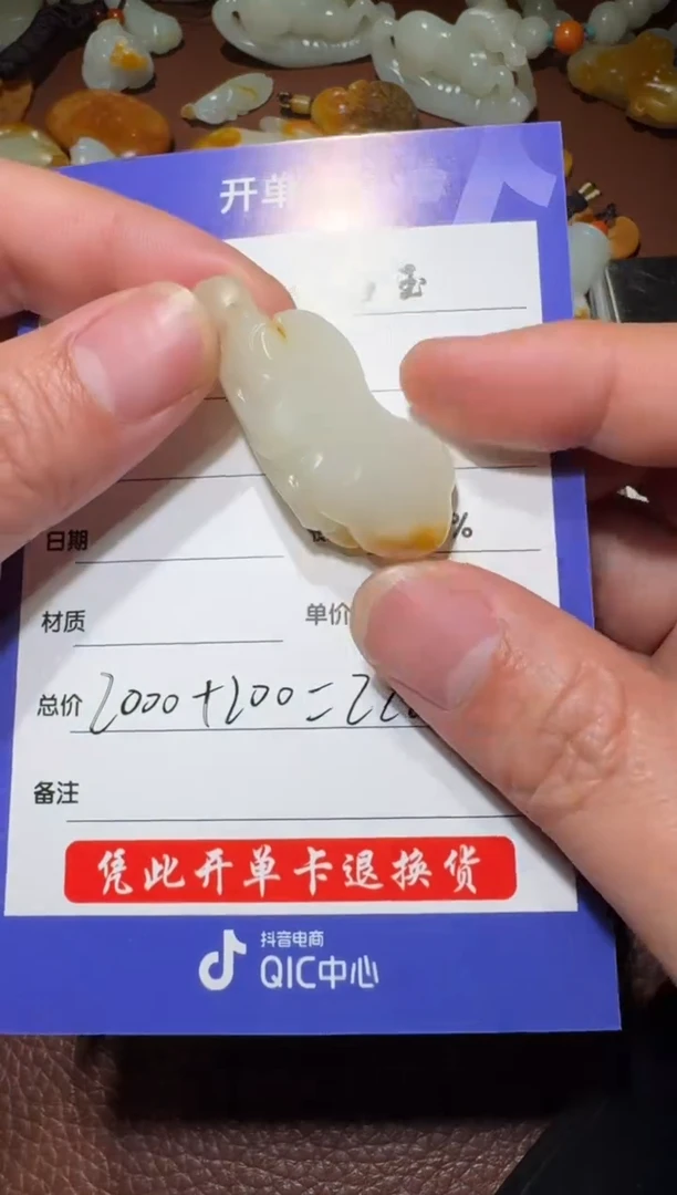 未镶嵌和田玉挂件和田玉