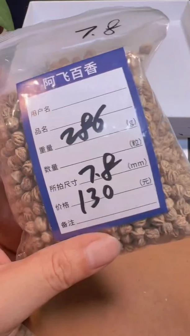 柏香籽/百香籽吊坠130