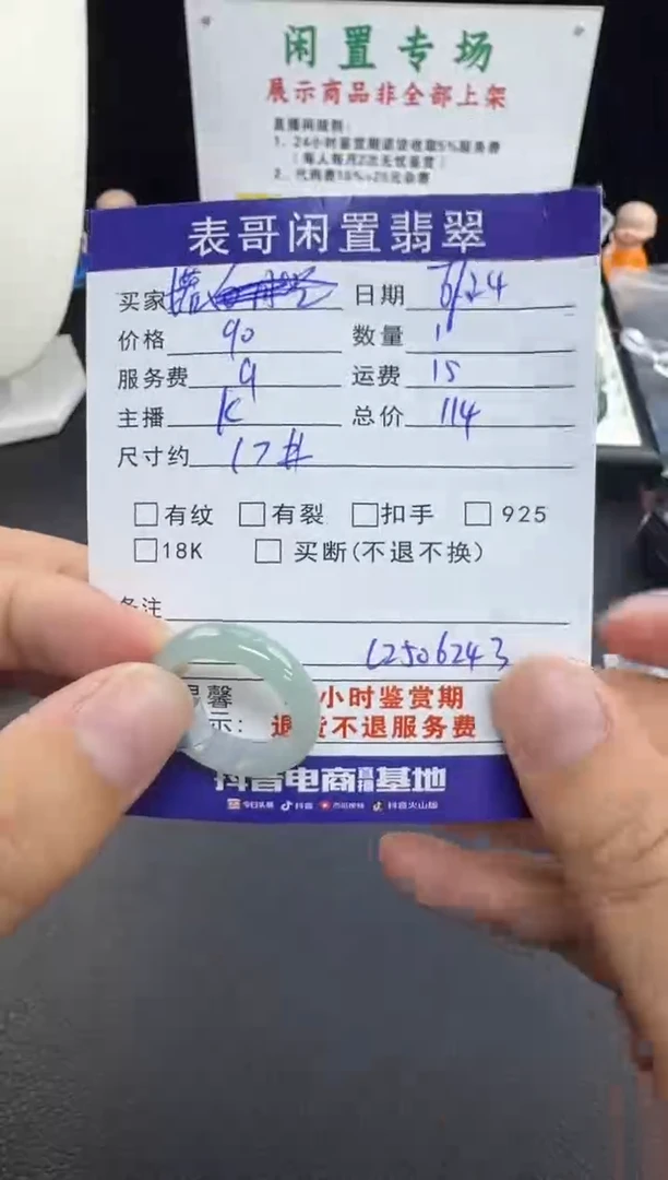 翡翠戒指未镶嵌婼***忆翡翠戒圈