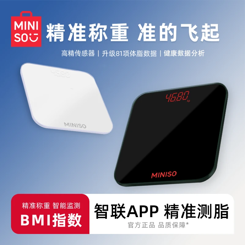 名创优品体重秤家用充电多功能蓝牙彩色高精度体脂称电子称