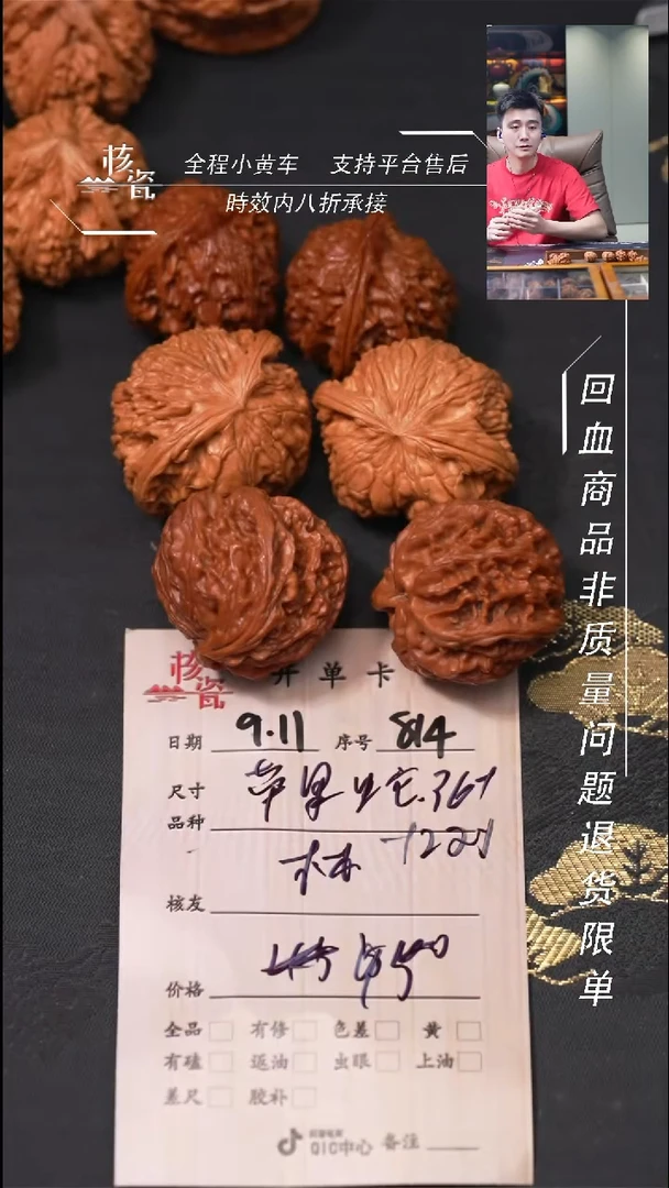 把件文玩核桃林***林3对打包814
