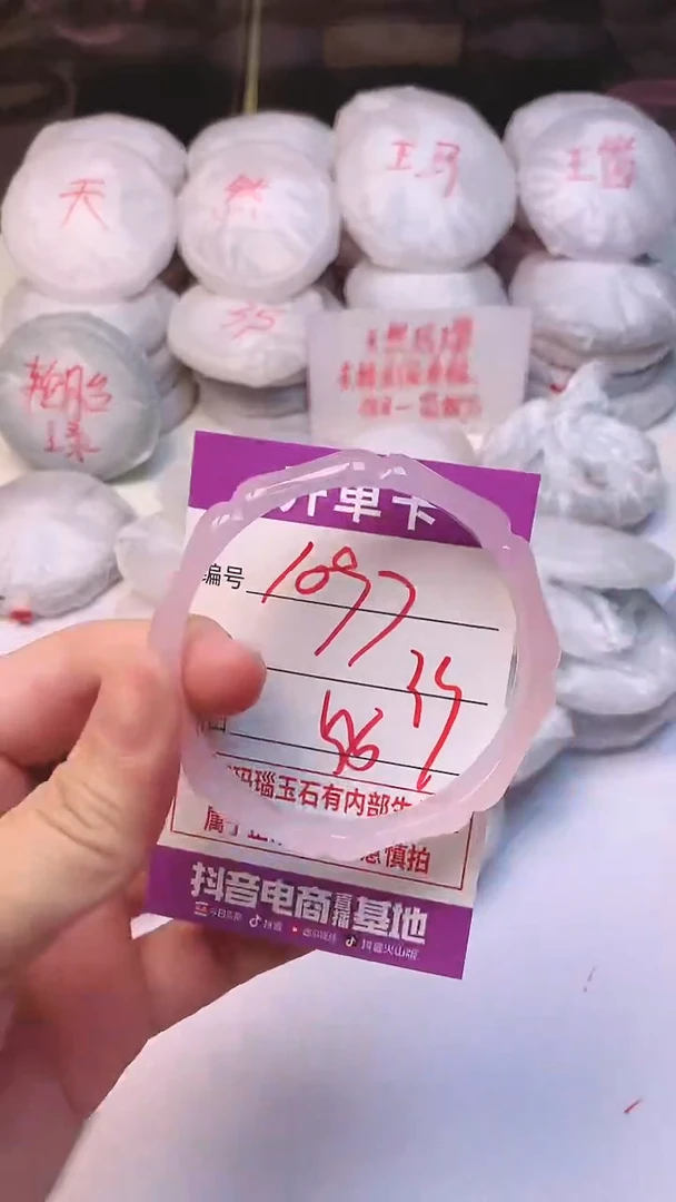 手镯玛瑙/玉髓未镶嵌1097