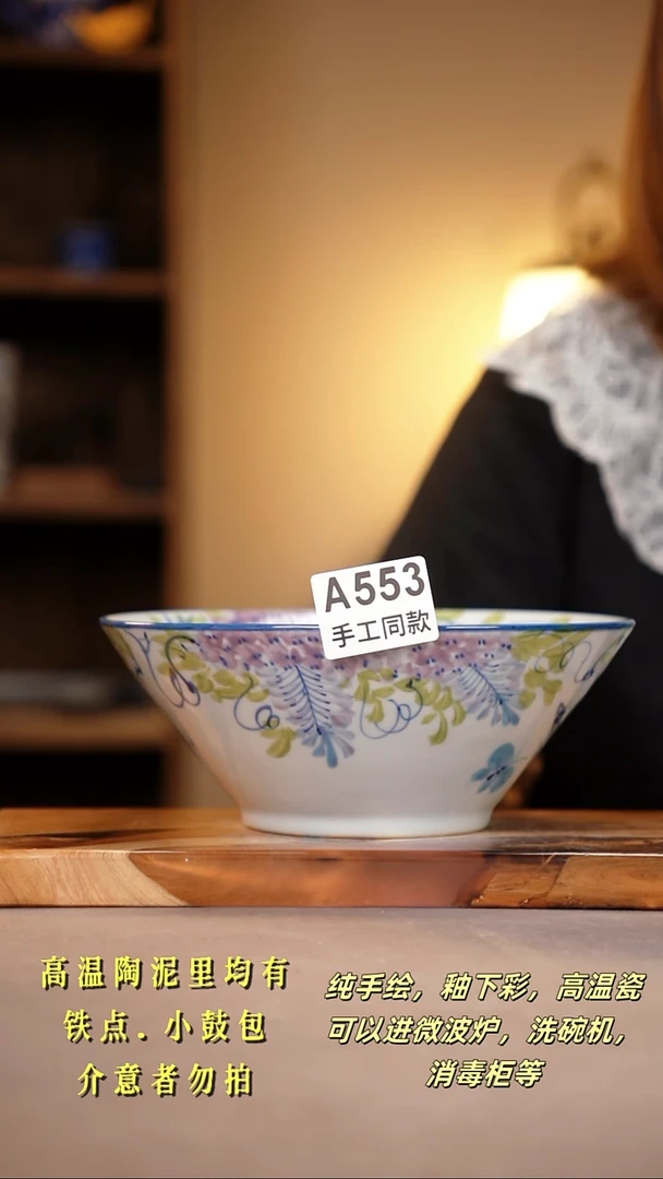 其他A553陶然集器瓷器
