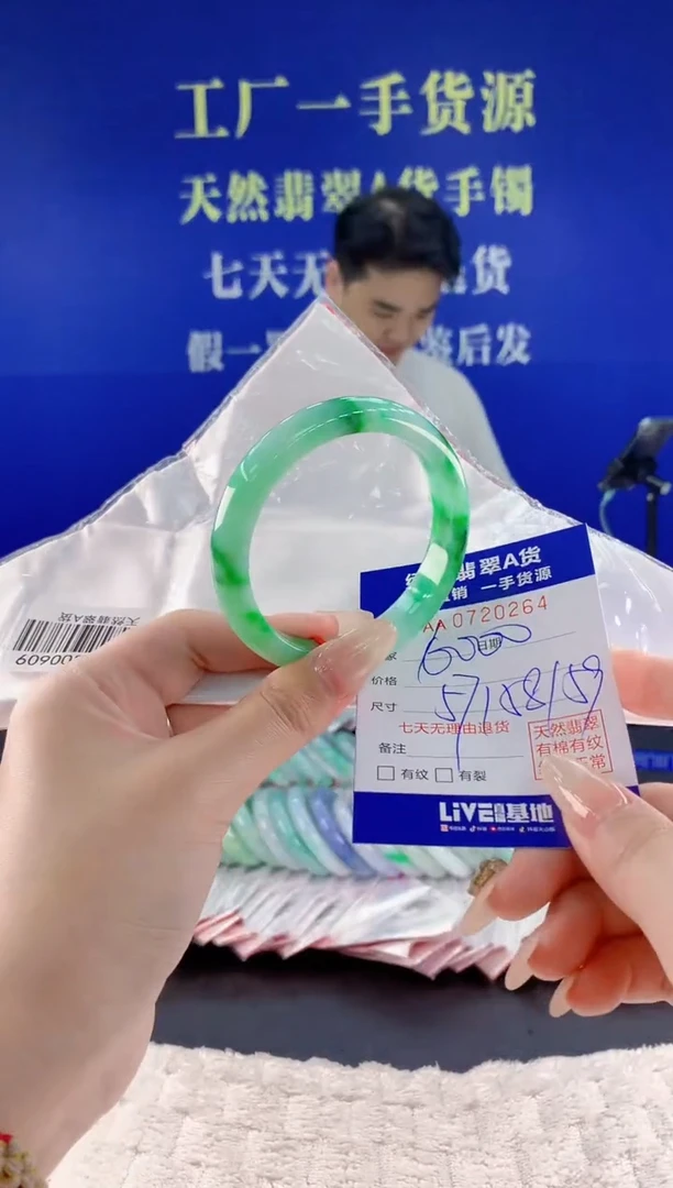 未镶嵌手镯翡翠64