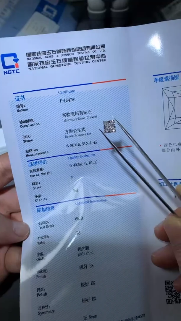裸石合成钻石2.01FP-LG4761