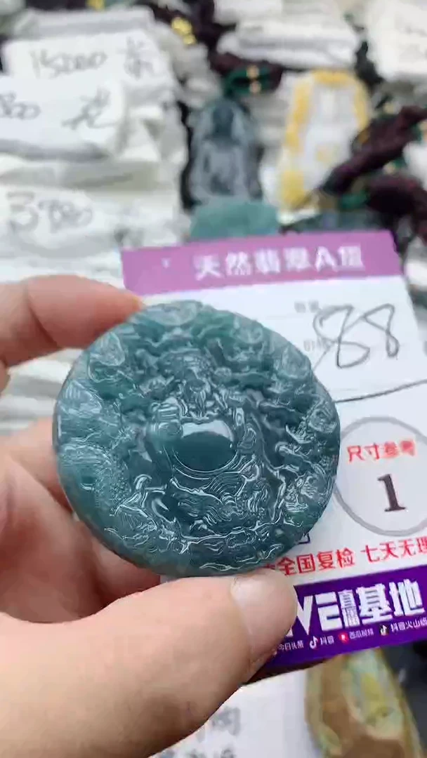 颈饰未镶嵌翡翠888