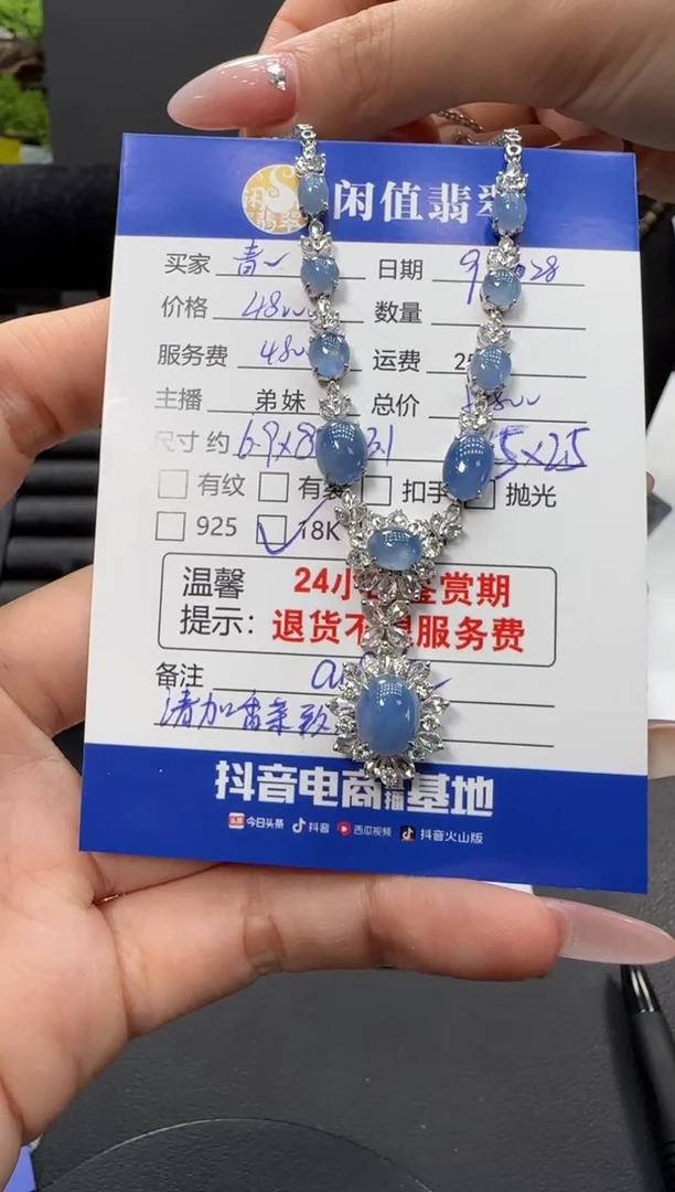 吊坠(赠链)18K金镶嵌翡翠青**?翡翠项链