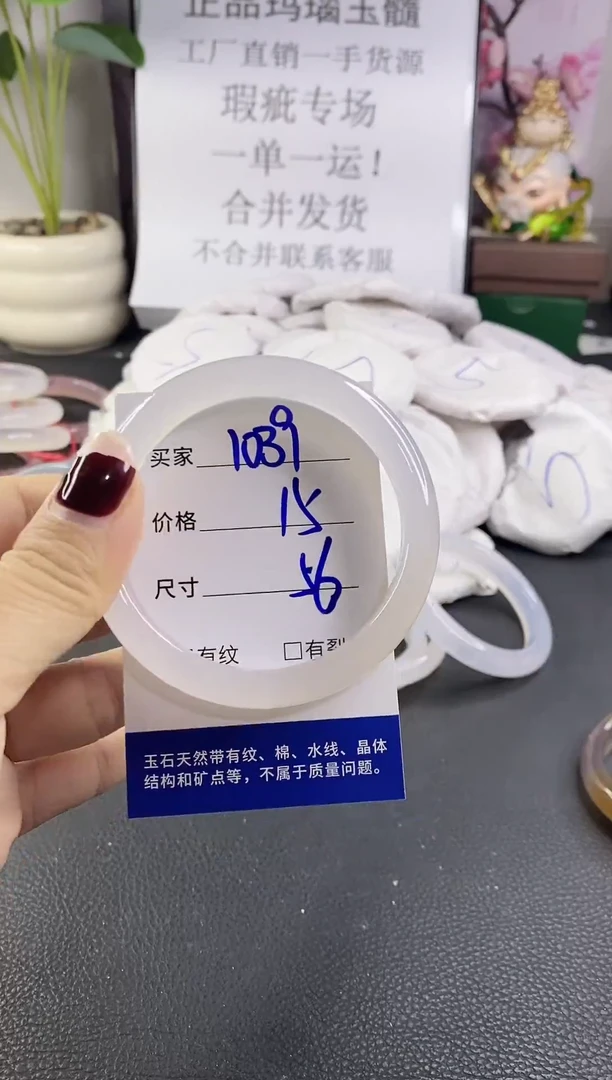 手镯玛瑙/玉髓未镶嵌1039