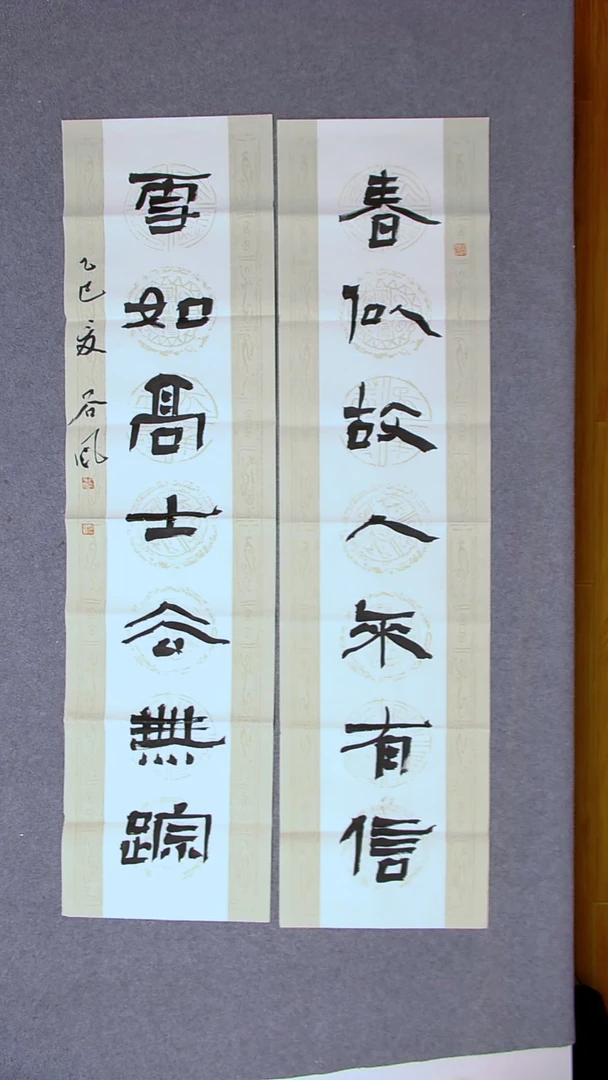书法洪国峰 山东济宁138*34*2对联