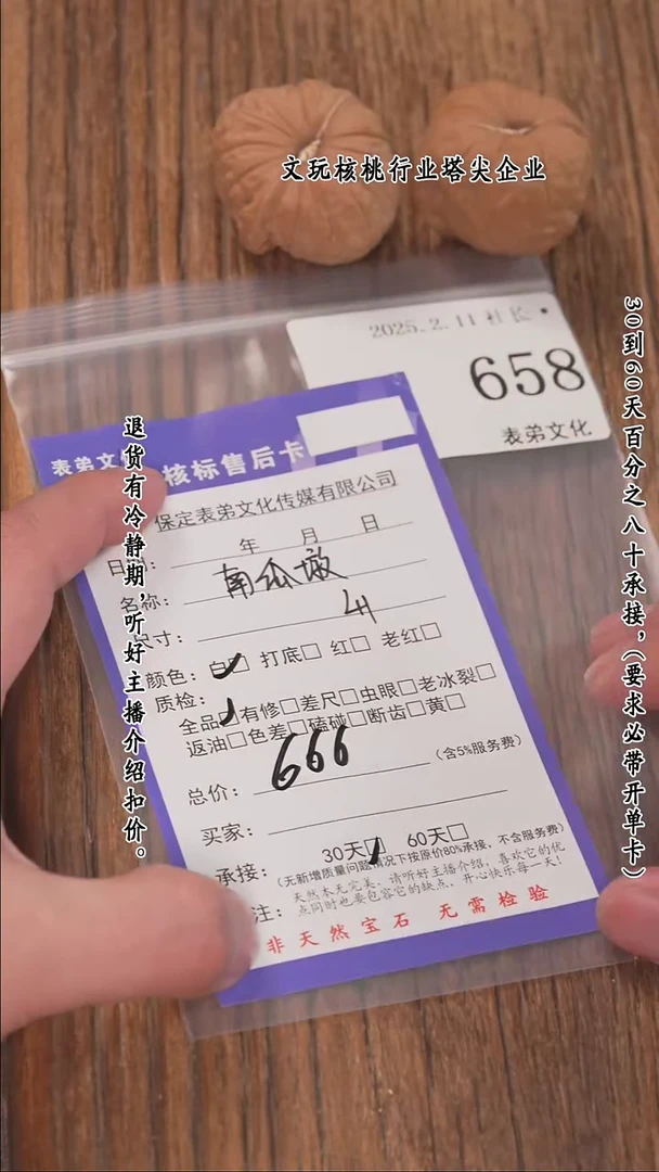 【闪购商品】文玩核桃把件658南瓜墩