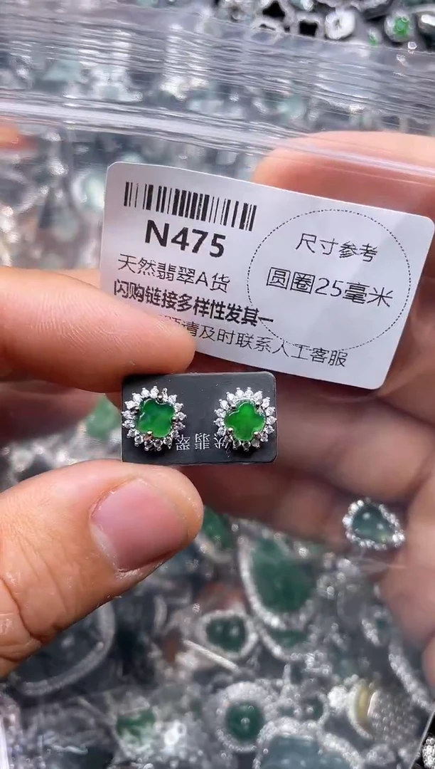 【闪购商品】翡翠颈饰未镶嵌N475耳钉