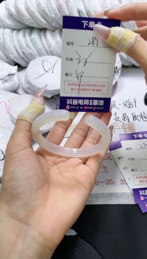 未镶嵌手镯玛瑙/玉髓269