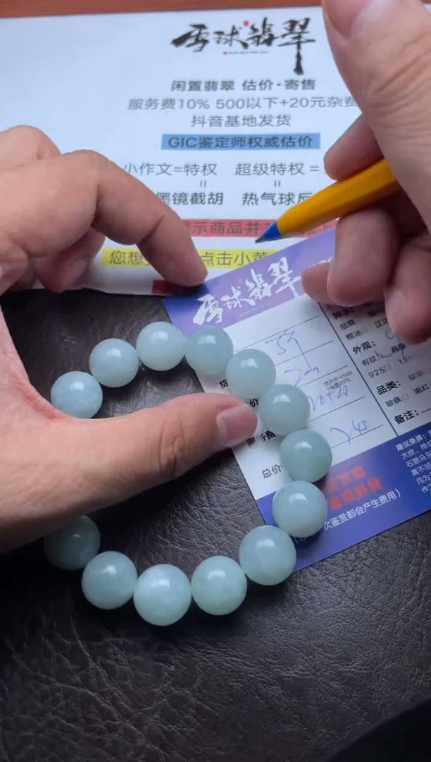 未镶嵌手串翡翠风**疯1339905443