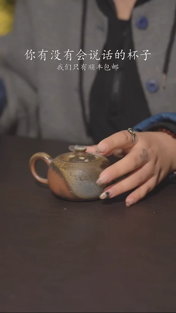 又见柴烧不退不换121