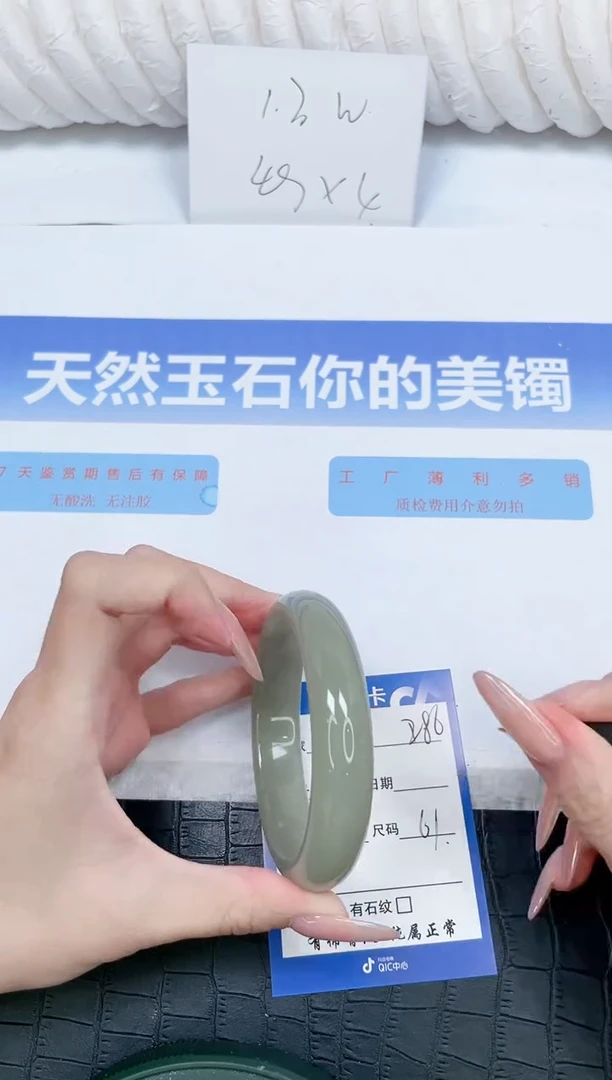 未镶嵌手镯石英质玉286-61