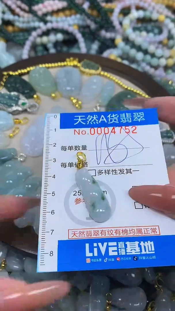颈饰未镶嵌翡翠净货挂件-4752