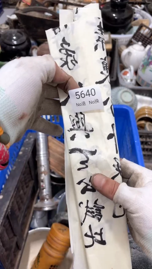 罐渃88886666202507205640