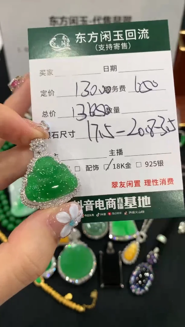 吊坠(不含链)18K金镶嵌翡翠佛公不退换
