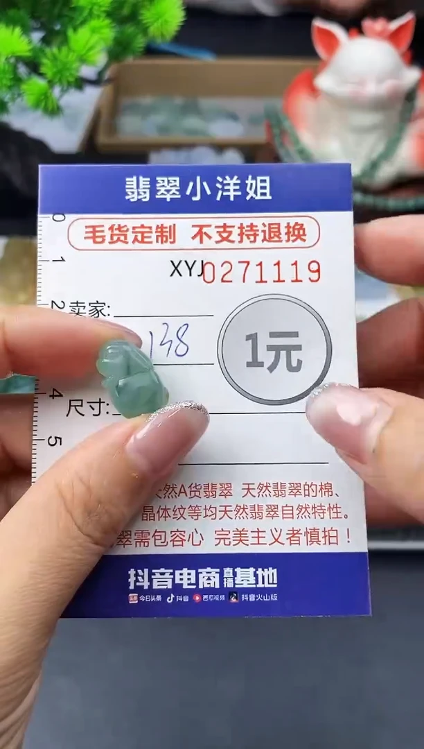 未镶嵌定制翡翠毛货商品 不退换/ 1119