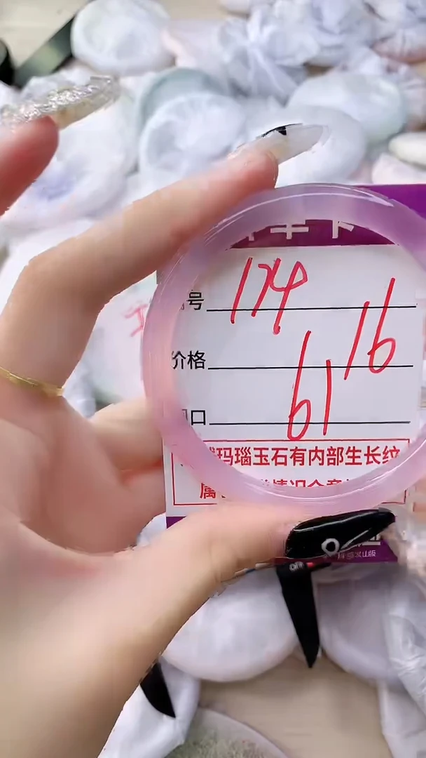 手镯玛瑙/玉髓未镶嵌174