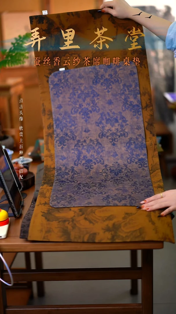 变**钢一米山居+大片青花