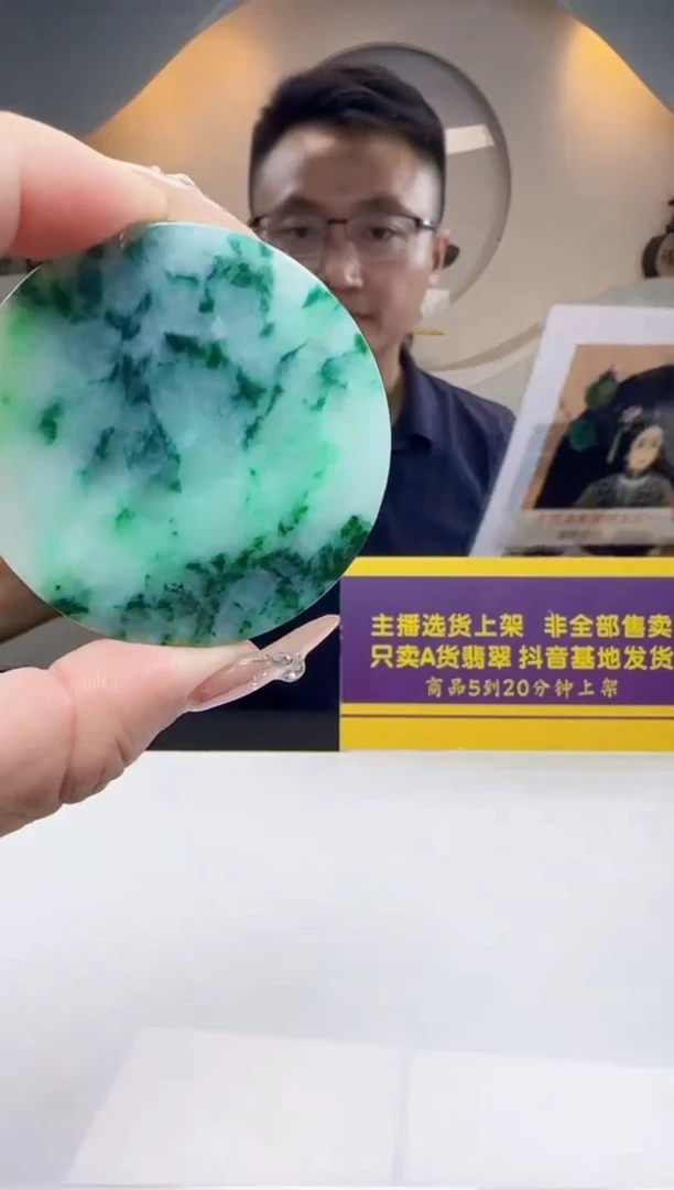 定制翡翠未镶嵌Q21894翡翠（多样性发一）