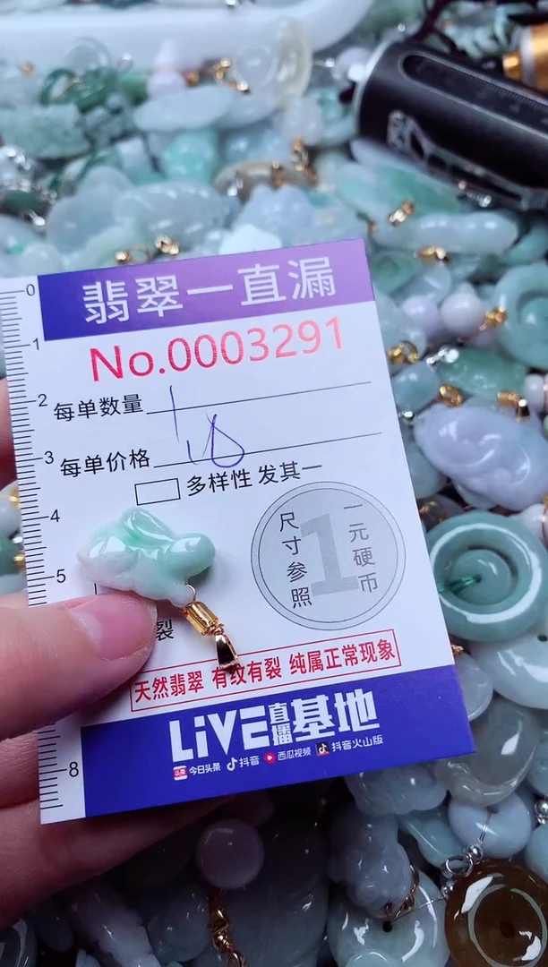 吊坠(不含链)未镶嵌翡翠3291