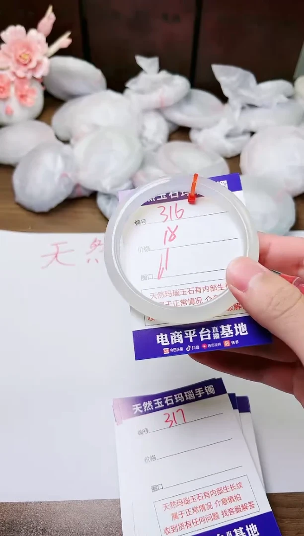 手镯玛瑙/玉髓未镶嵌316