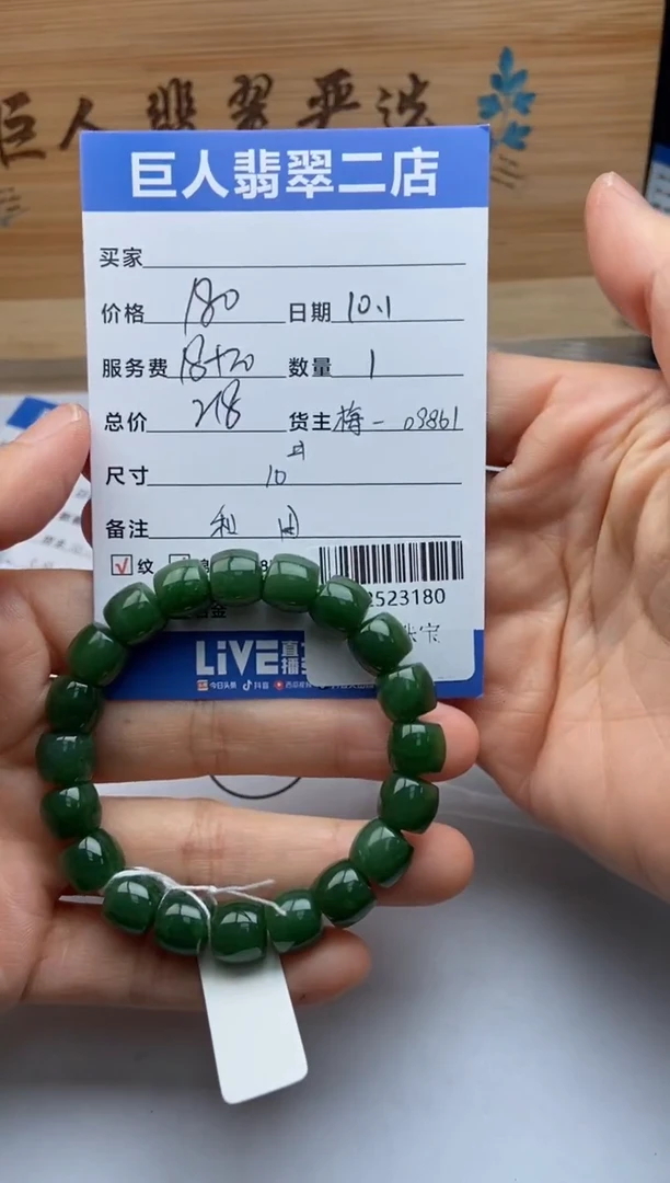 颈饰未镶嵌和田玉印*手串定向-22523180