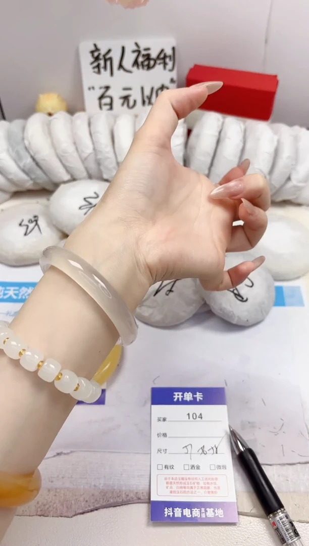 石英质玉手镯未镶嵌104-玉髓-圈口57