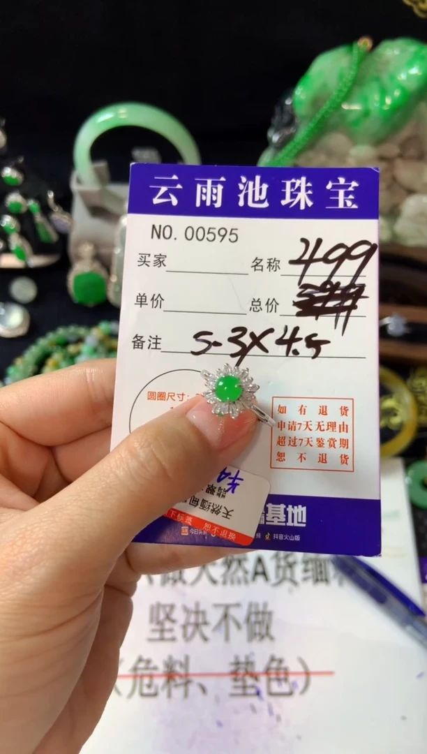 【闪购商品】翡翠戒指银S925镶嵌翡翠