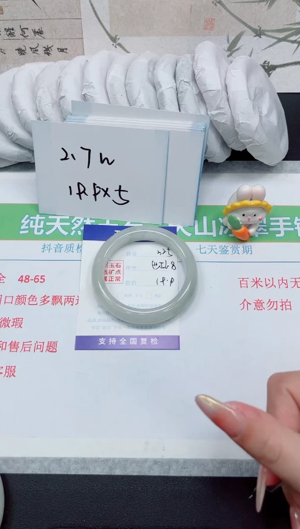 【闪购商品】石英质玉手镯未镶嵌325-56.8