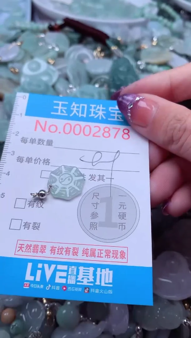 翡翠未镶嵌吊坠(不含链)2878