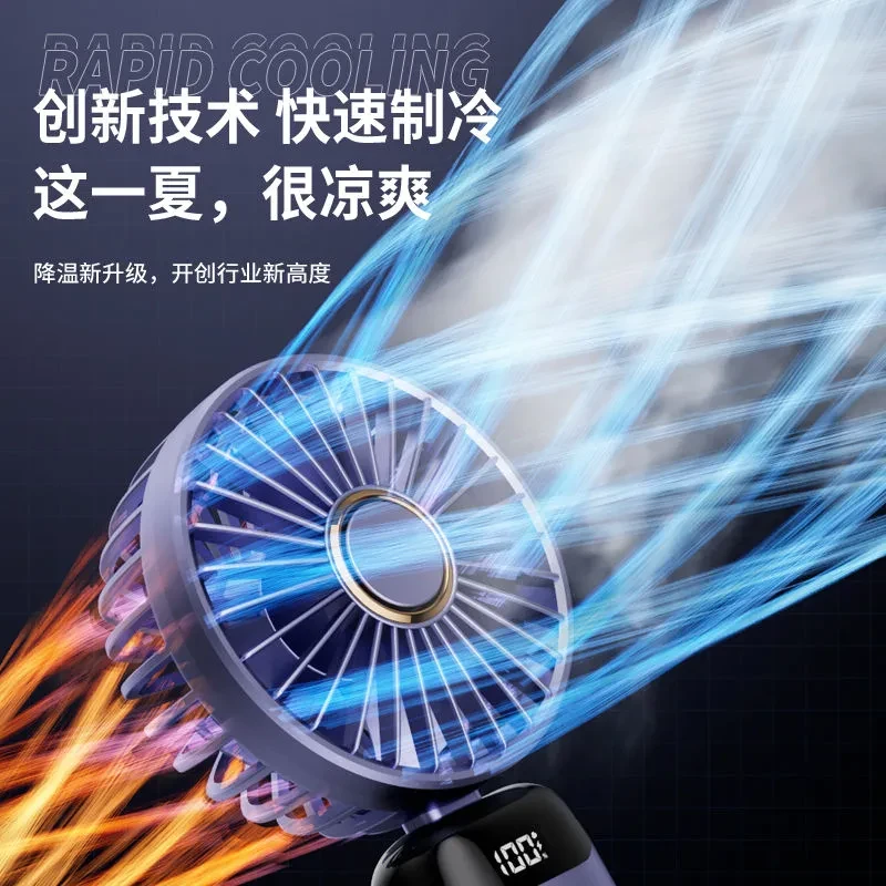 手持风扇数显折叠香薰桌面迷你便携式户外小清凉