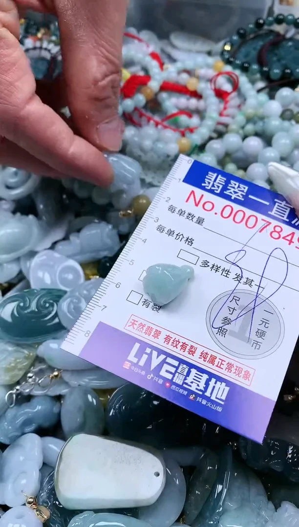 【闪购商品】翡翠吊坠(不含链)未镶嵌7849