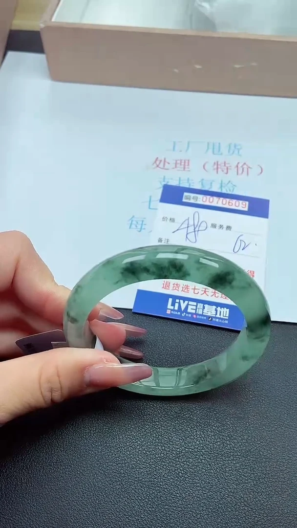 饰品以实物为准0070609