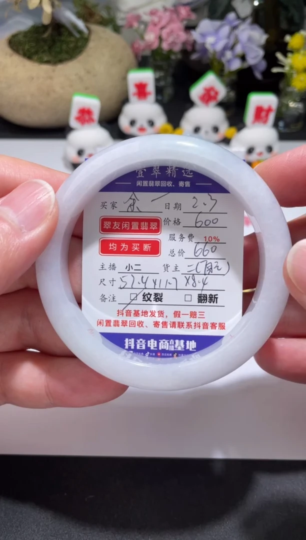 【闪购商品】翡翠挂件未镶嵌手镯