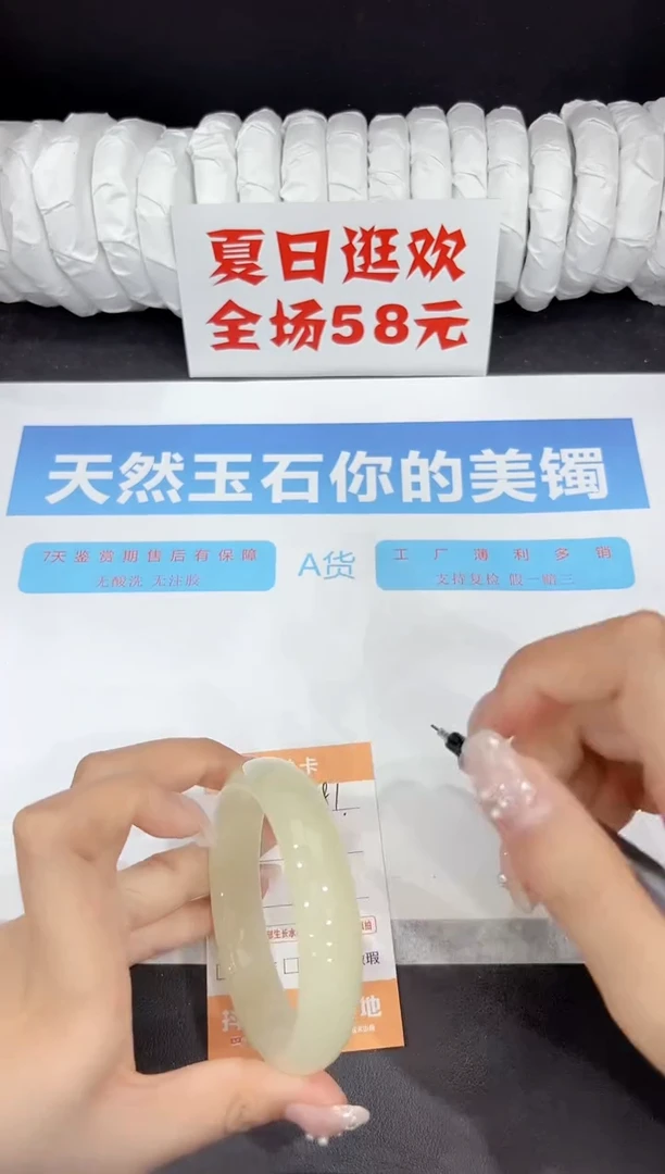 未镶嵌手镯石英质玉181-62