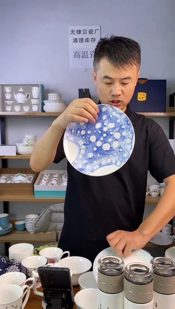 瓷8.5寸盘蓝海星纹四个