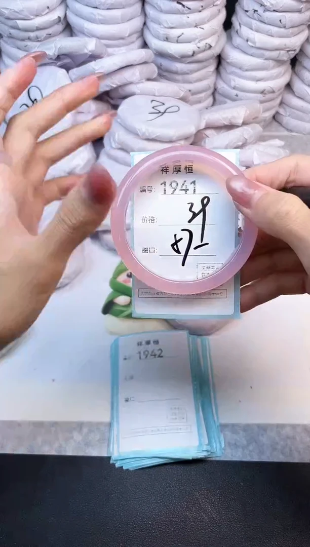 玛瑙/玉髓手镯未镶嵌1941