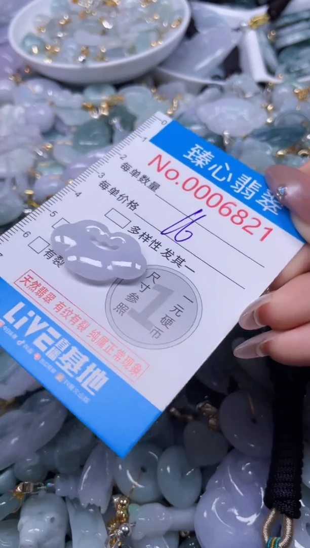 颈饰未镶嵌翡翠6821